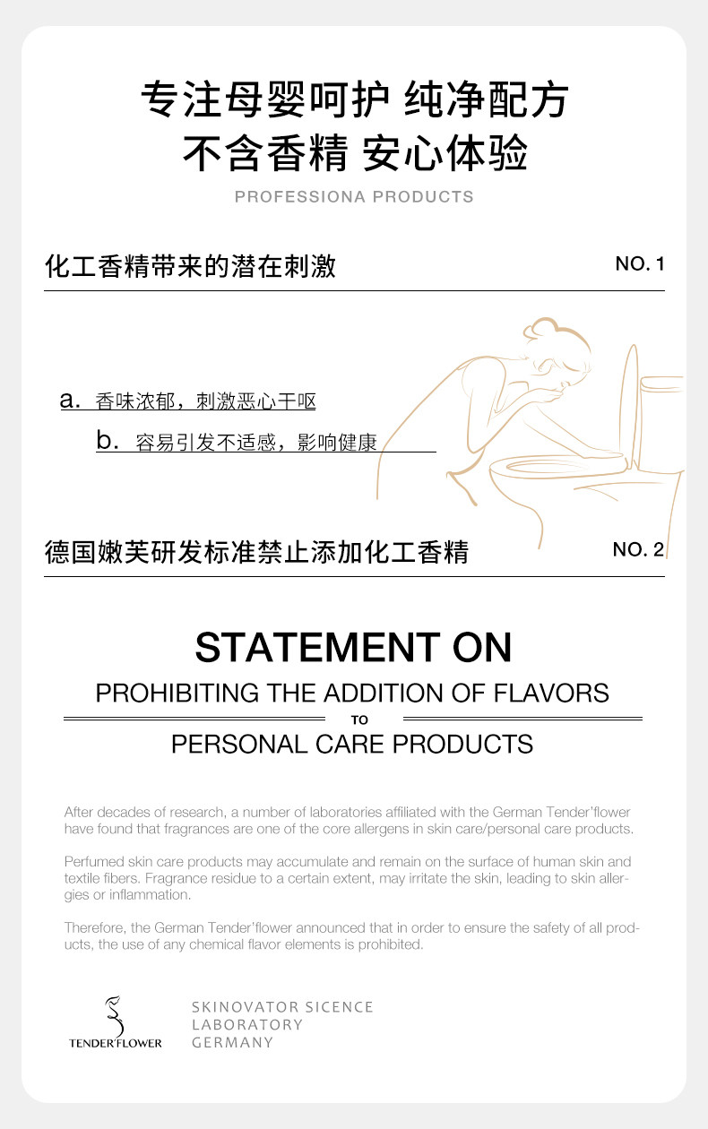 德国嫩芙橄榄妊娠油备孕妇女预防淡化肥胖纹用嫩肤妊辰身体精华油 — 30