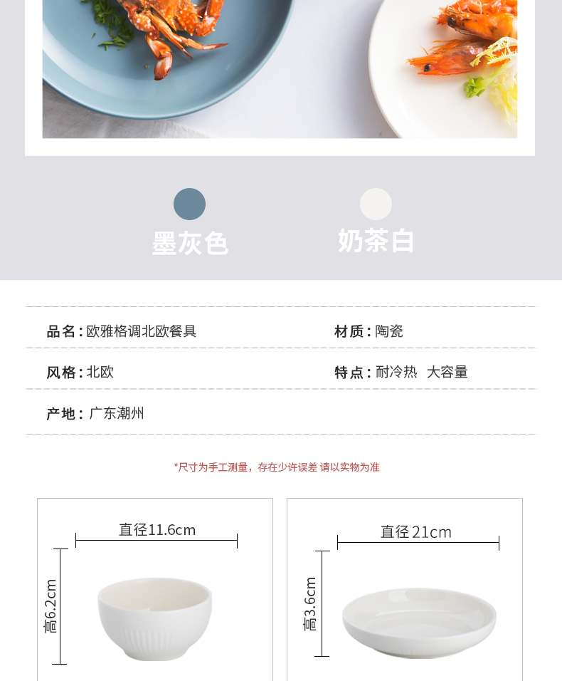 Ya cheng DE tableware dishes dishes suit household Nordic network red plates ins creative move ceramic bowl