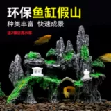 Рыбные ландшафтные ландшафты Рыбные украшения настоящая каменная горная смола имитация коралловый камень Небольшое украшение искусственное маленькое моделирование