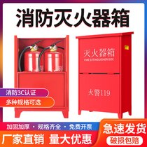Stainless steel fire extinguisher box 2 pieces packed with 4kg 3 5 8KG fire extinguisher shop set special placement box