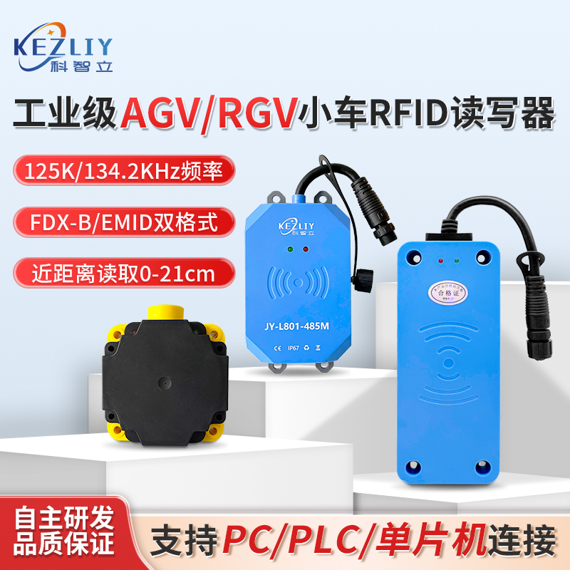 Agv/Rgv Rail Car Rfid Positioning Card Reader Industrial Grade 134.2K Near Distance Low Frequency Sensor