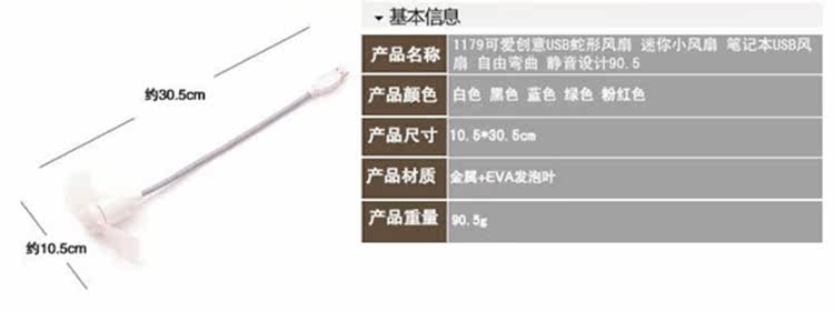 Ventilateur USB - Ref 400223 Image 5