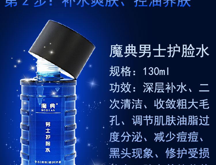 Magic Code Men Care Set Chăm sóc da mặt Chăm sóc da Giữ ẩm Touch Face Oil Winter Winter Winter Moisturizer kem dưỡng trắng da mặt cho nam