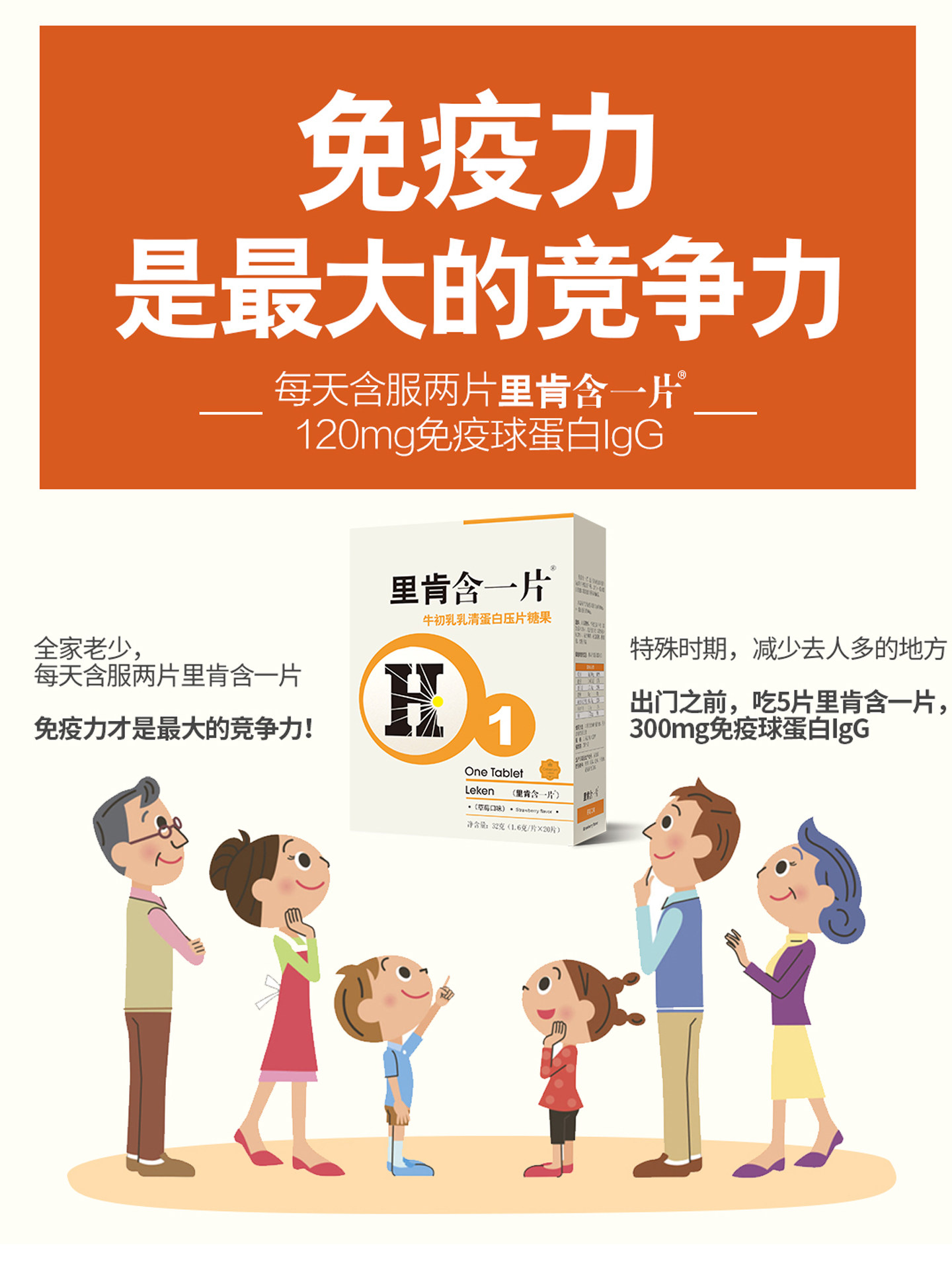 Two Boxes of Lichen Contain a Piece of Colostrum Whey Protein Oral Immune Globulin to Boost Immunity for Children, Men, Women, and the Elderly