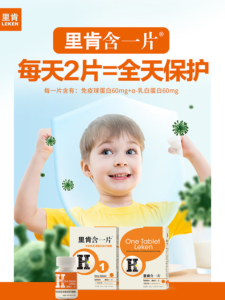 Two Boxes of Lichen Contain a Piece of Colostrum Whey Protein Oral Immune Globulin to Boost Immunity for Children, Men, Women, and the Elderly