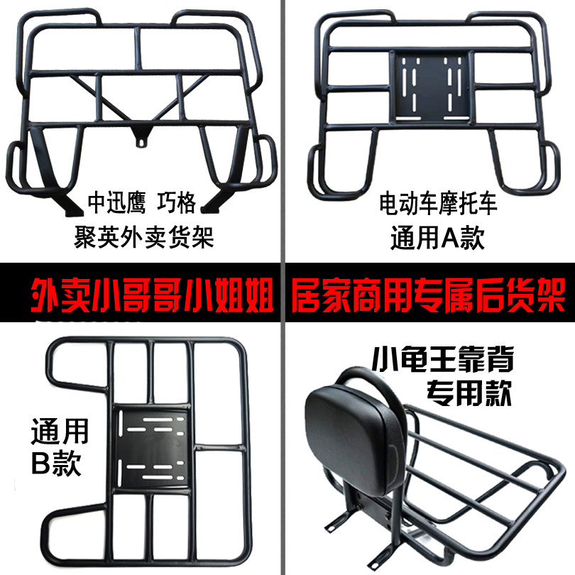 Rear Shelf Electric Motor Car Rear Shelf rear shelving Luggage Racks rear shelving Rear Shelving compartment Enlarged Nursery load iron support after delivery of the dining box