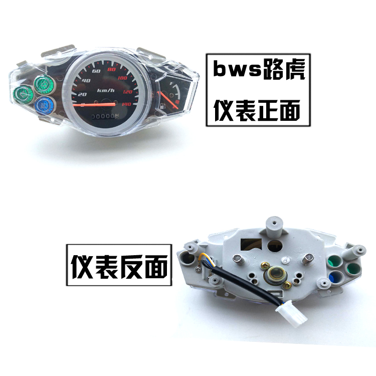 125 scooter cụ nhanh eagle wISP lưới thông minh Land Rover vẫn cổ áo rùa vua kilometer bảng điện bảng dầu đồng hồ điện tử xe dream