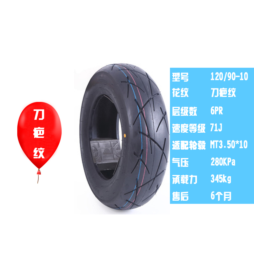 130 / 90-10 Lốp xe máy Land Rover Zuma 120 / 9070-12 Inch Bàn đạp chống trượt Xe điện lốp chân không lốp xe máy future