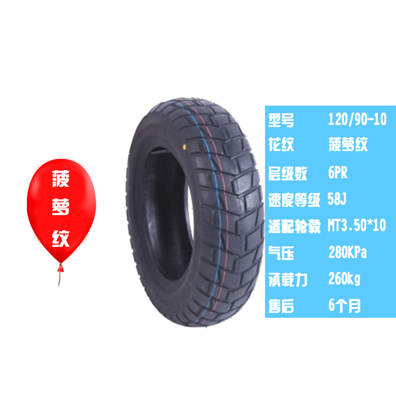 130 / 90-10 Lốp xe máy Land Rover Zuma 120 / 9070-12 Inch Bàn đạp chống trượt Xe điện lốp chân không lốp xe máy future