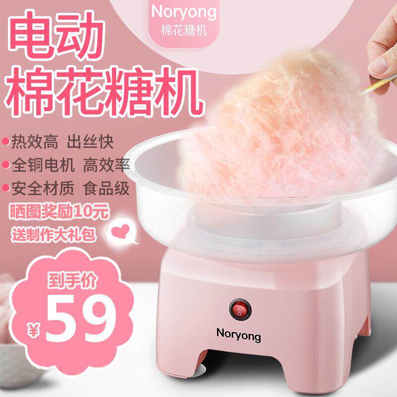 Noyang Domestic Cotton Candy Floss Machine Fully Automatic Children Fancy Wire Drawing Mini Handmade Electric Cotton Candy Machine