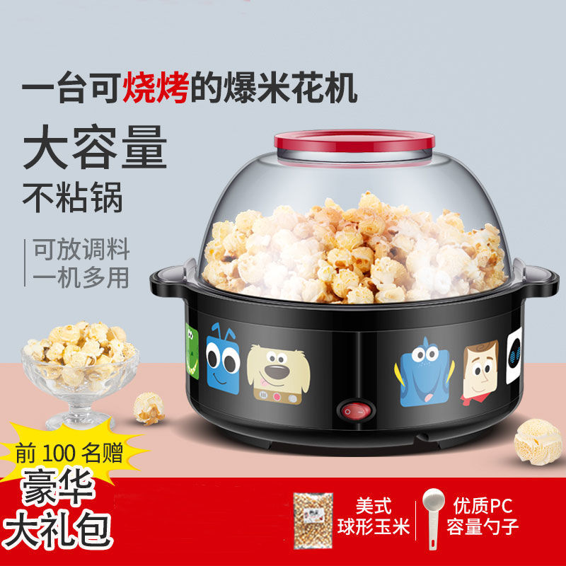 Popcorn machine Home small multi-functional automatic large capacity popcorn machine can put sugar can be grilled