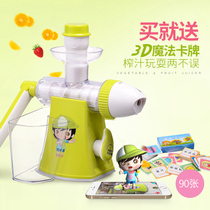 New Year childrens birthday gifts 9 boys 10 years old 8 girls 7 children 10 rewards Manual Juicer