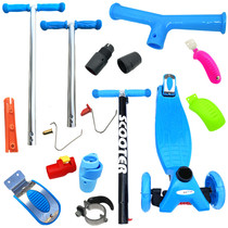 Childrens scooter accessories pole disassembly and assembly folding pole T-shaped lifting T-tube brake bottom plate sliding grip handle