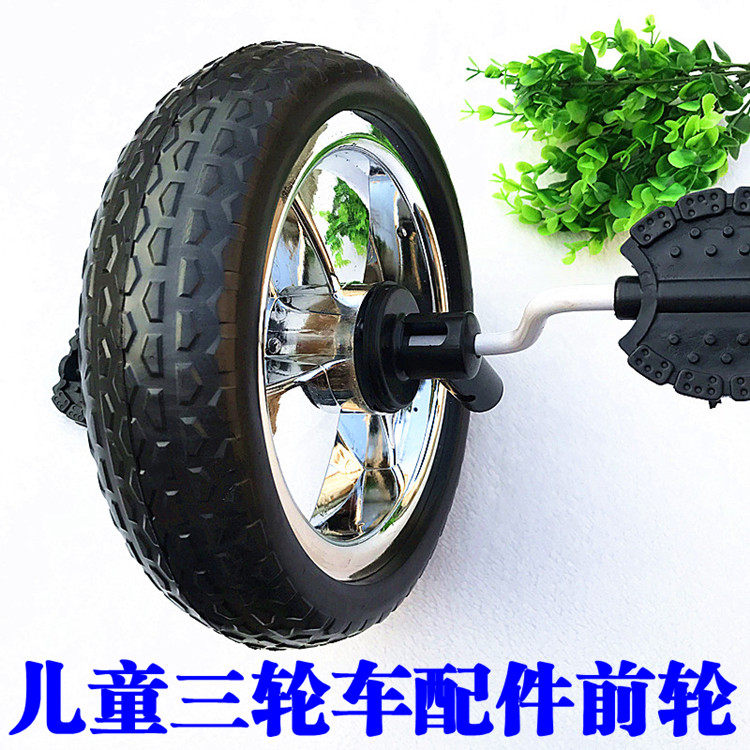 Stroller kids tricycle accessories front wheel tire rear wheel solid foam wheel kids pedal wheel