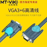 Cáp VGA kích thước tối đa 3 + 6 lõi Máy tính được kết nối với máy chiếu TV Cáp hiển thị video HD - TV tivi asanzo