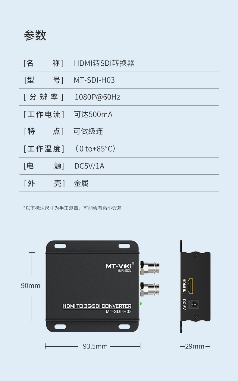 SDI-H03 Подробности Page_04.jpg