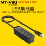 Maxtor lúc chiều MT-214 USB splitter kéo Bốn mở rộng hub USB HUB chuyển đổi máy tính đa cổng - USB Aaccessories sạc micro usb