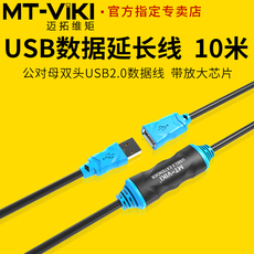 USB-удлинитель Компании Maxtor-мерный прямоугольный МТ-ud10 USB