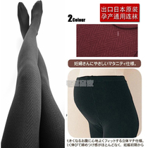 (Japanese spring and autumn Joker) pregnant womens bottling socks maternity universal knitting adjustable waist crotch pantyhose