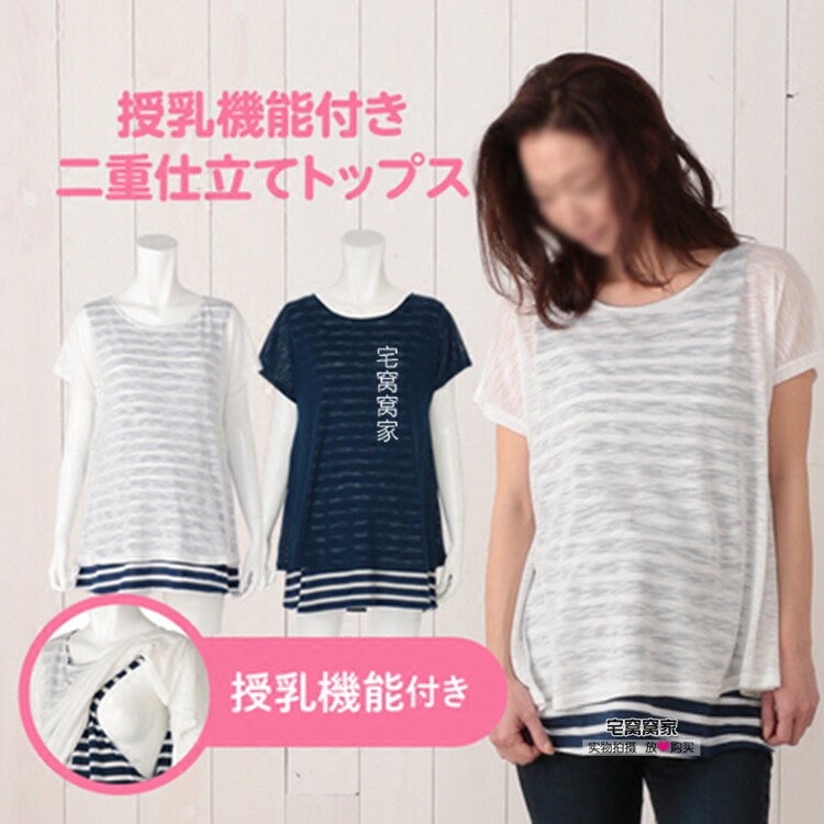 (Ultra-Worth Ex-gratia) Exit Japan Foreign Trade Lactation T-shirt Maternal Universal External Hitch Cardiovert Laces Breastfeeding
