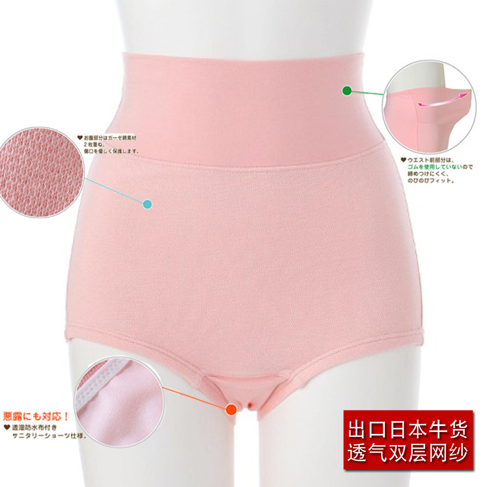 (Bull Stock Especially Recommended) Admission to Skin Comfort Postnatal Breathable Cotton Smooth-Caesarian Universal Double Cotton Cotton Briefs