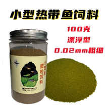 Fish Feed Small Grain Special Price Fishing Grounds Special Bulk Small Ornamental Fish Rat Fish Feed Patch Fish Grain Fish Fish