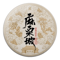 (Final Feedback - Dark Horse in the Tea Circle) Yunpin 2019 Malipo Raw Tea Cake Tea 357g*5 Pieces Whole Pack