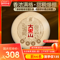 Connend Tea 2021 Great Black Mountain-Legendary Ancient Cooked Ancient Tree Puer Tea Cooked Tea 357g