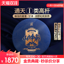 Yunpin Tea 2021 Head Spring Tea Mountain Temple-Class I High Pole Ancient Tree Puer Tea Tea Tea Tea Cake Tea 357g