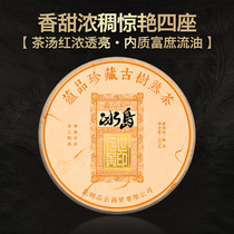 Connucin tea 2020 Yellow Yin-Iceland ancient tree pure material Puer tea cooked tea seven seed cake 357g