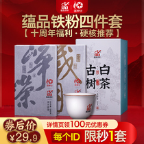 (10th Anniversary Daqing: Huge Subsidies) 4-piece set of Puer raw tea cooked tea White Tea Master Cup