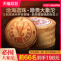 The first spring of the spring of 2015 Elephant Tuo-Bow Old Temple Ancient Tree Pure Material Puer Raw Tea Tuo 500g