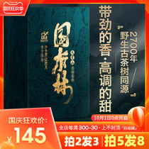 Conn。 Tea 2021 State-owned Forest-Dasuishan Forest Ancient Tree Puer Tea Raw Tea Brick Tea 500g