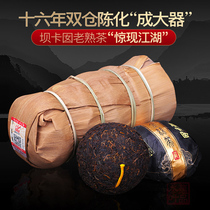 Contude Tea 2003 Golden Ribbon Ba Kan pure material Puer tea old cooked tea Tuo tea 100g * 5 Tuo