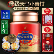 Constable tea 2021 Xinyi Xiaoqing Puer tea cooked tea tangerine peel tangerine Pueri tea canned 280g