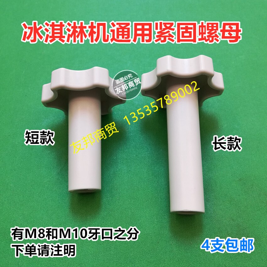 冰之乐冰淇淋机配件维修,广力广万晶菱冰激凌机出料口螺丝和出液阀螺母更换攻略