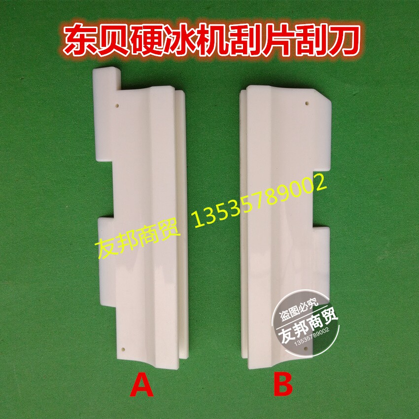 East Bay Ice Cream Machine Accessories Hard Ice Machine BKY7112BKY7112 Scraper Ice Cream Blender Blade Original