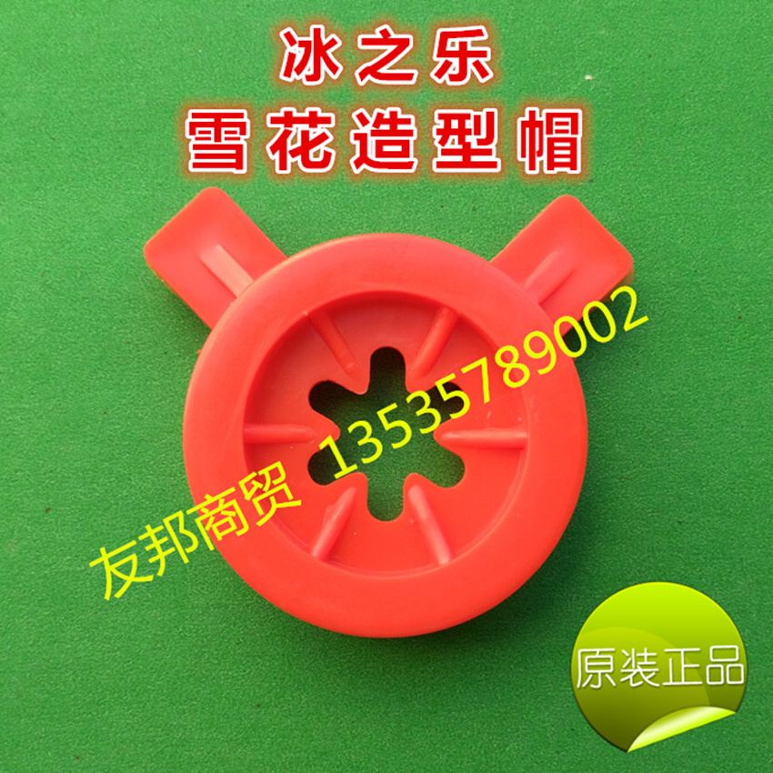 Ice Cream Machine Accessories Ice Cream Machine ExportsMagic Head Ice Cream Magic Snow Cream Molding Cap