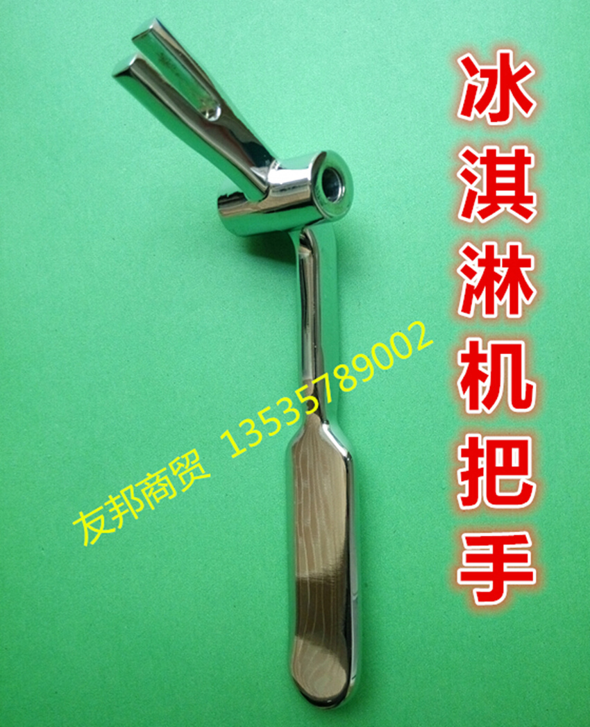 Ice Cream Cream Machine Accessories Glory Square Ice Cream Handle Little handle Matsuki Ice Cream Cream Machine Handle