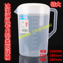 Ice ice cream machine measuring cup accessories ice cream powder special mixing cup bucket with scale 5000ML