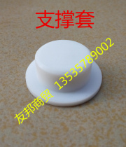 Guangshen plastic head cap support set Songqi ice dome ice cream machine accessories
