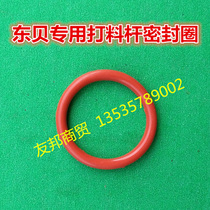 Dongbei commercial ice cream machine accessories outlet sealing ring Dongbei special discharge valve feeding rod sealing ring