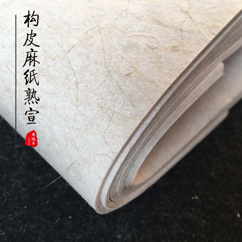 Zhou Hongchang leather paper handmade leather hemp paper coarse fiber cooked rice paper small script brush calligraphy fine brush line drawing Chinese painting paper