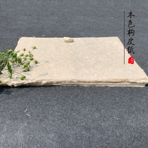 Zhou Hongchang Clay Paper Nature leather Paper West and Hemp Paper Primary Color Old Hands artists Paper Books Book of Books Book of Books Book of Books