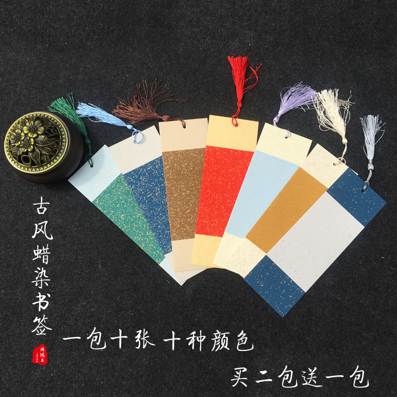 Zhou Hongchang Ancient style Batik bookmark Small Kai soft pen blank bookmark Chinese style handwritten pastel sprinkling gold creative jam