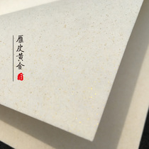 Zhou Hongchang Xuan paper ancient method pure handmade four ruler Yanpi paper Yanpi gold leather paper half raw cooked calligraphy country painting leather paper