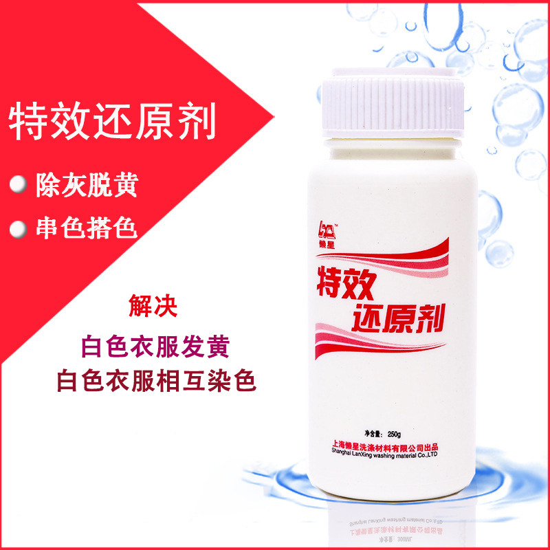 Slazy Restore 250G Bag Hotel Washing Room dedicated to 84 burns yellow to yellow to the macular spot