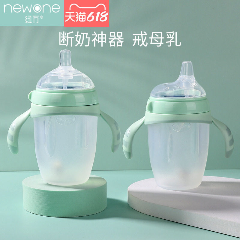 Nuwan newborn weaning artifact imitation breast milk 1-year-old baby silicone wide mouth bottle anti-eating hand baby abstain from feeding