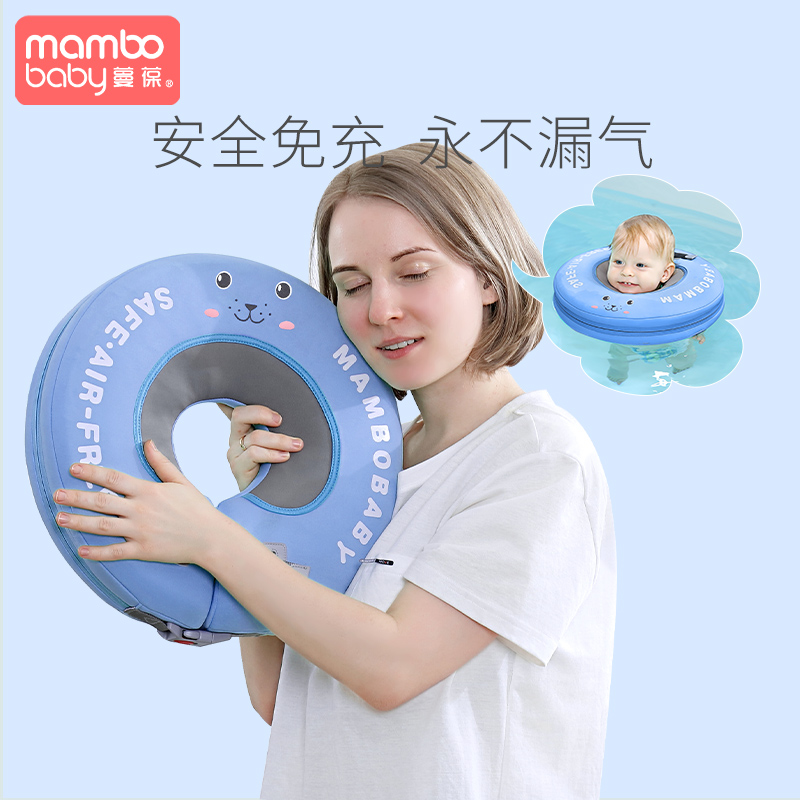 Manbao baby free inflatable swimming ring 0-3-12 months baby collar collar collar newborn swimming ring swimming ring