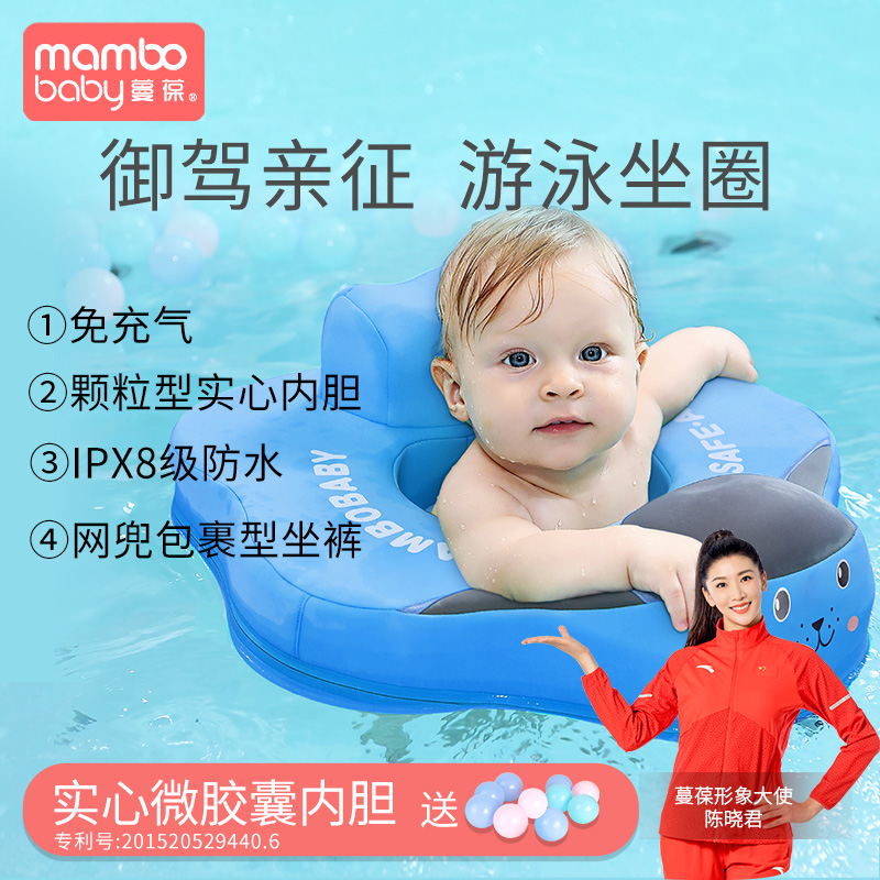 Manbao free inflatable lying circle baby swimming circle Baby boy sitting circle 1-year-old newborn girl armpit circle Child seat circle